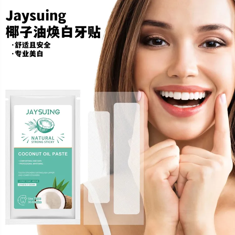 ado/ri牙贴椰子油焕白牙贴 清洁牙渍牙亮白牙齿口腔护理美牙贴