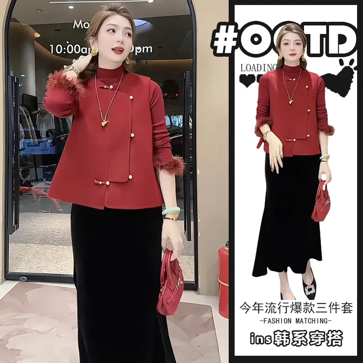 茶里茶气三件套春秋法式修身毛毛袖打底衫复古盘扣马甲黑色半身裙