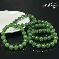  【老郑家】和田玉手串 1405 多样性发1件 约12mm