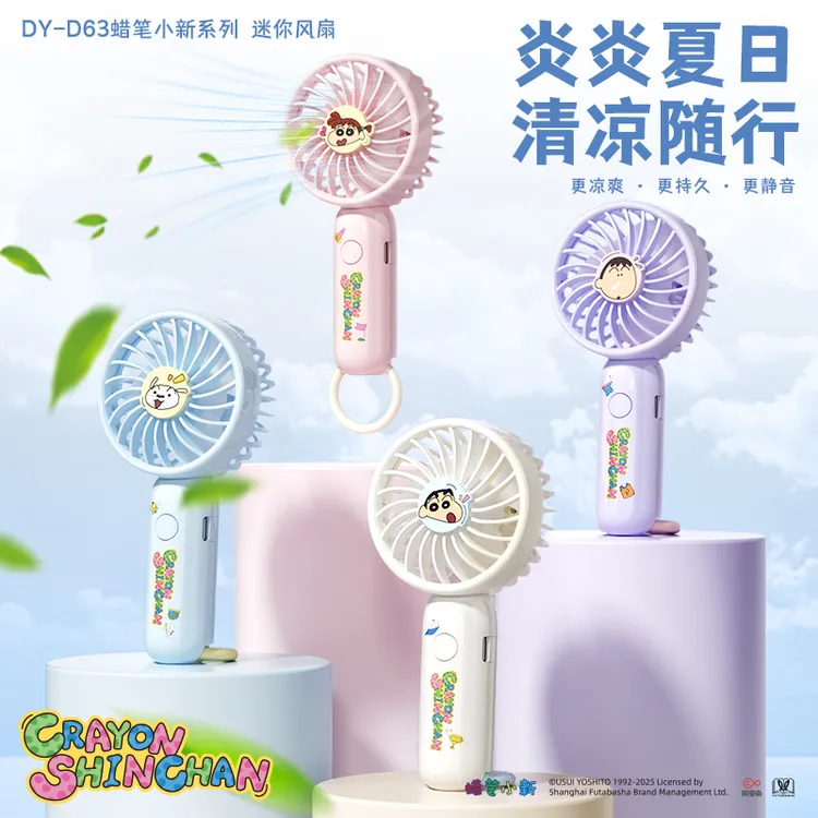蜡笔小新手持小风扇随身便携小巧USB充电可爱学生出行户外大风力