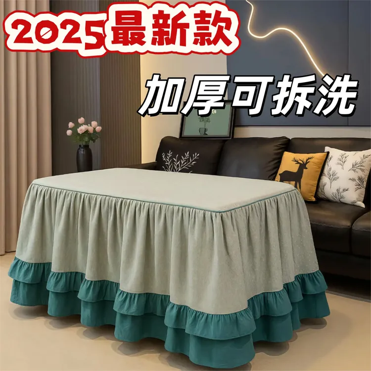 简约烤火炉罩拼接款长方形烤火被罩套加厚取暖电炉套罩烤火桌罩套