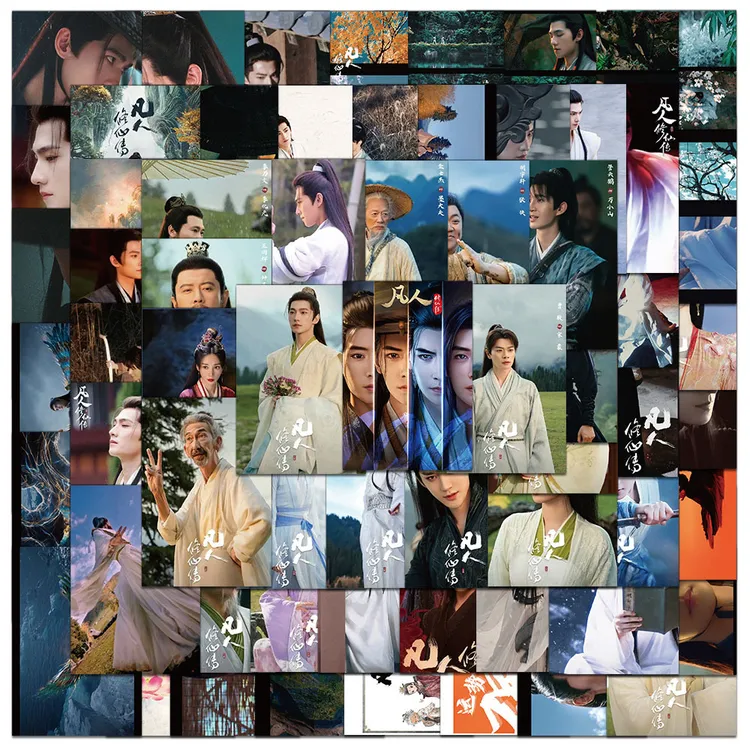 凡人修仙传贴纸创意高颜值杨洋韩立周边贴画diy桌面文具水杯