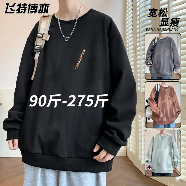 潮流美式圆领卫衣男春秋款时尚满印花长袖上衣宽松大码内搭打底衫