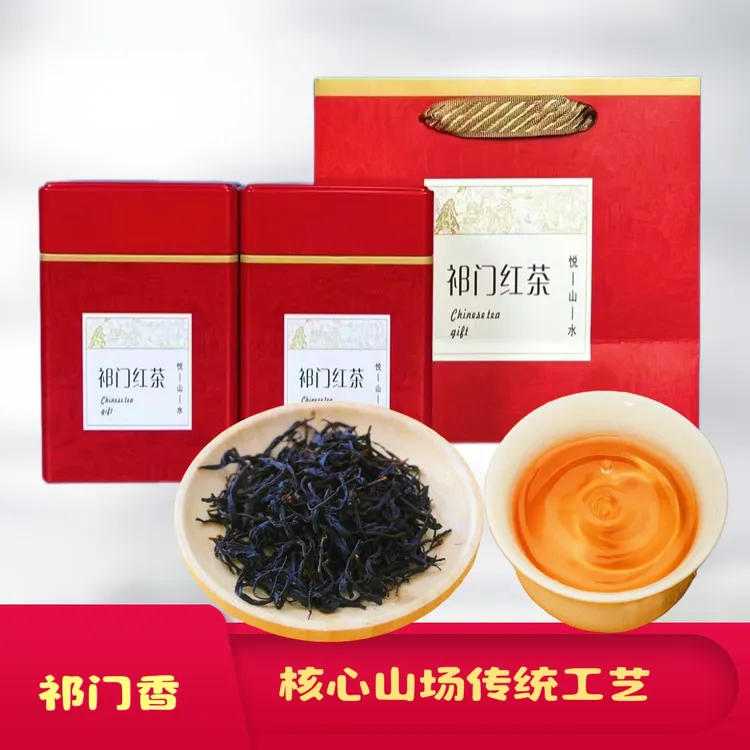 【陆小芊专属】2025年新茶茶叶核心产区祁门香红茶传统工艺