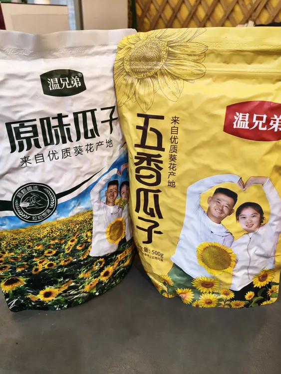 内蒙古原味五香瓜子混合装