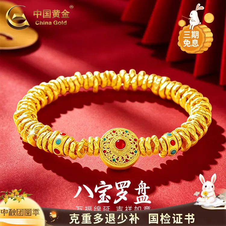 中国黄金黄金手串女款足金闪耀八宝罗盘手饰情人节日礼物送女朋友商品图