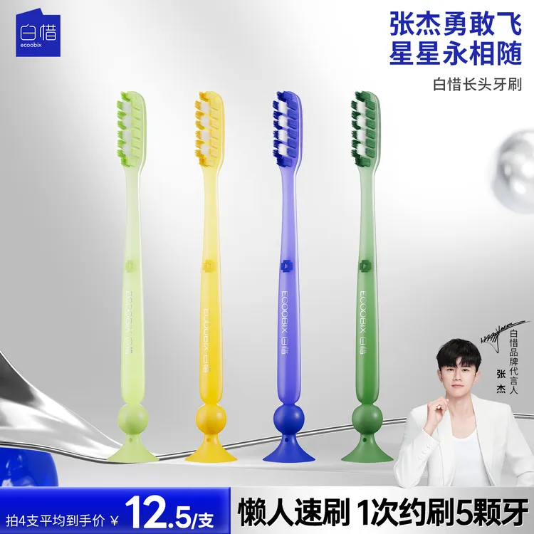 白惜长头大头牙刷软毛加长加大宽头护龈清洁轻奢护齿家用成人k