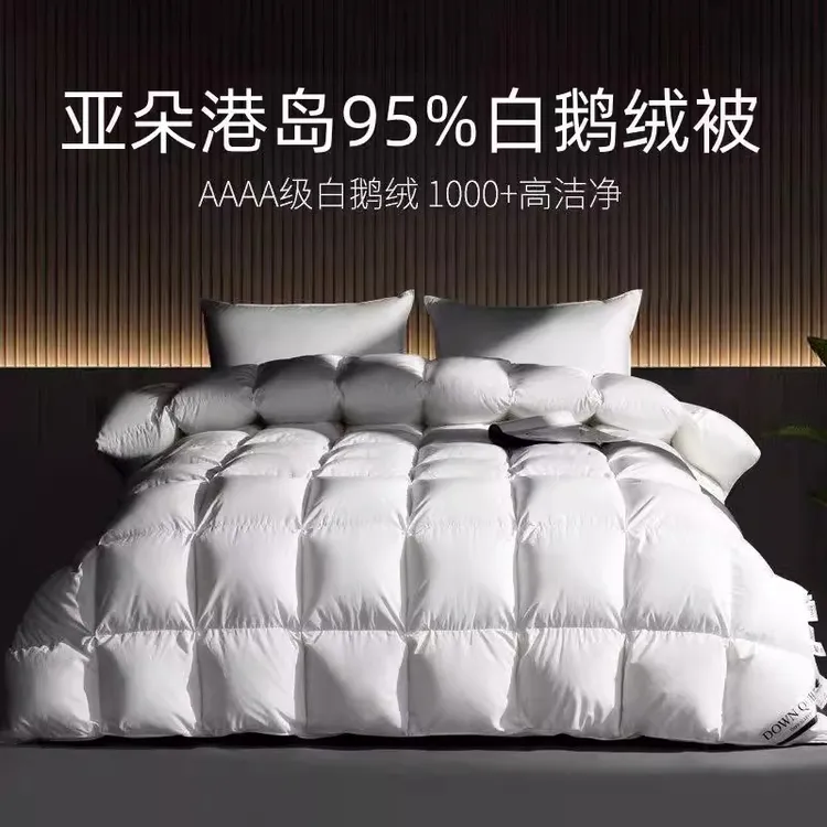 水星家纺100%羽绒被95白鹅绒春秋被加厚保暖冬被五星酒店单双人被