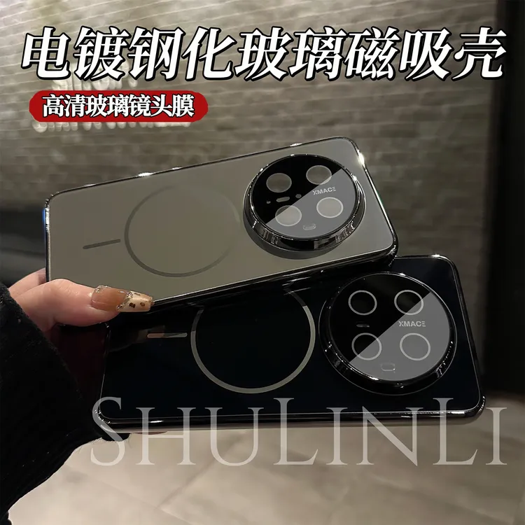 513冰晶钢化玻璃电镀磁吸壳适用华为mate70/60Pro手机壳