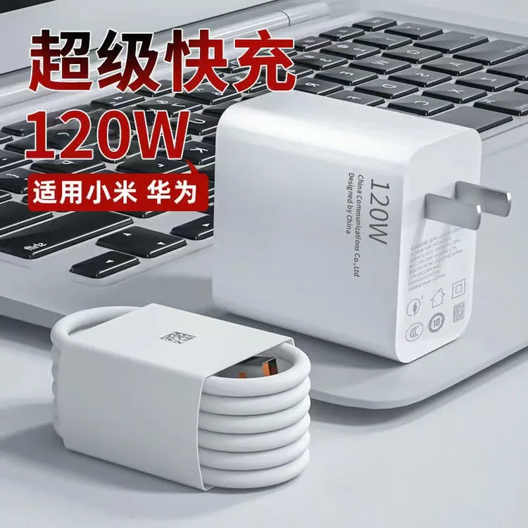 适用华为/荣耀快充120W充电套装快速mate50/60nova手机兼容通用