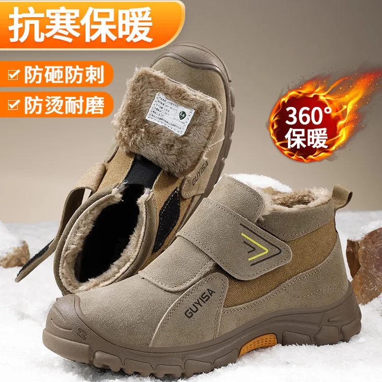 孚美尔男士劳保鞋冬季加绒保暖防砸防刺耐磨焊工防烫工地工作鞋