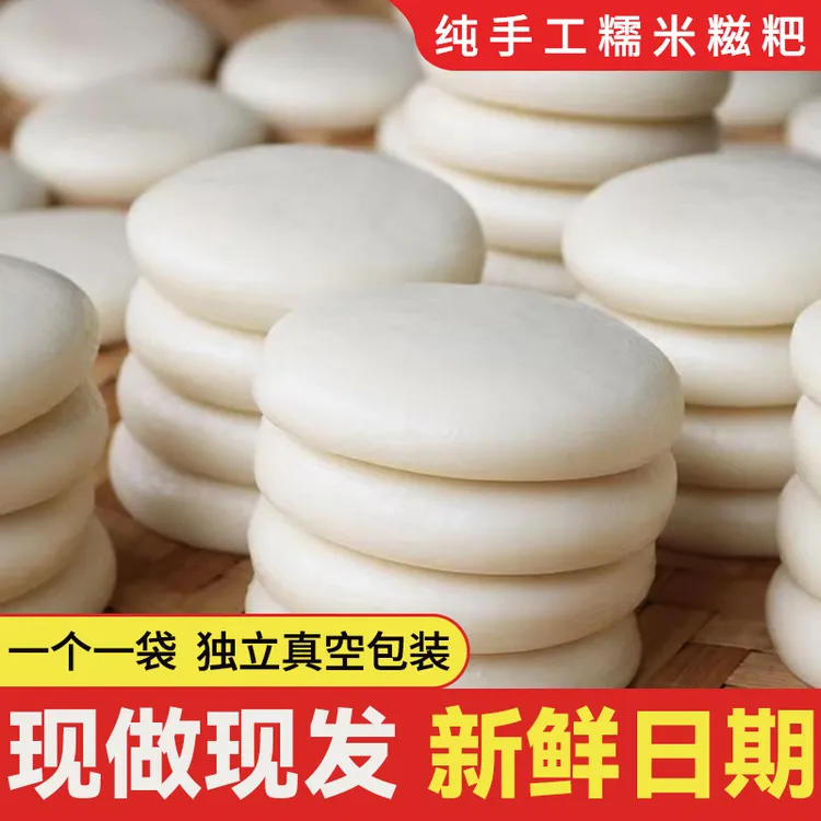 糯米糍粑独立包装农家手工糍粑香甜软糯代餐粗粮早餐湖南传统美食