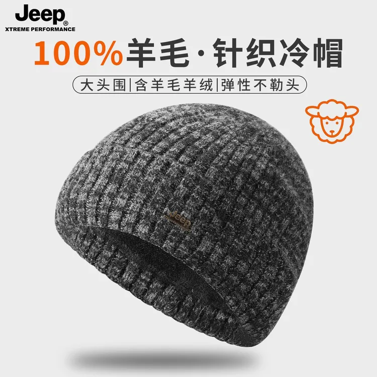 JEEP/吉普100%纯羊毛针织帽冬季保暖女防风护耳包头帽男防寒冷帽