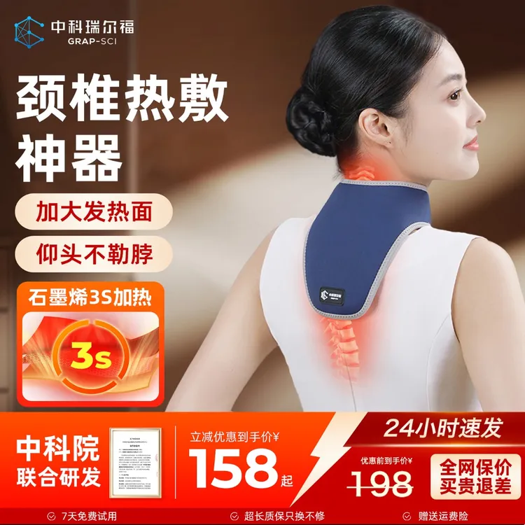 石墨烯颈椎热敷袋电加热脖子保暖护颈脖套充电护颈神器颈椎热敷贴