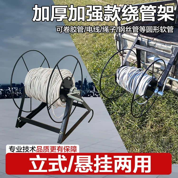 卷管架轴承款电线电缆卷线架水管胶管绳子绕管架卷管器手摇收线器