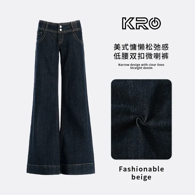 KRO自在简括高棉低腰双扣撞色修身牛仔裤百搭休闲拖地长裤