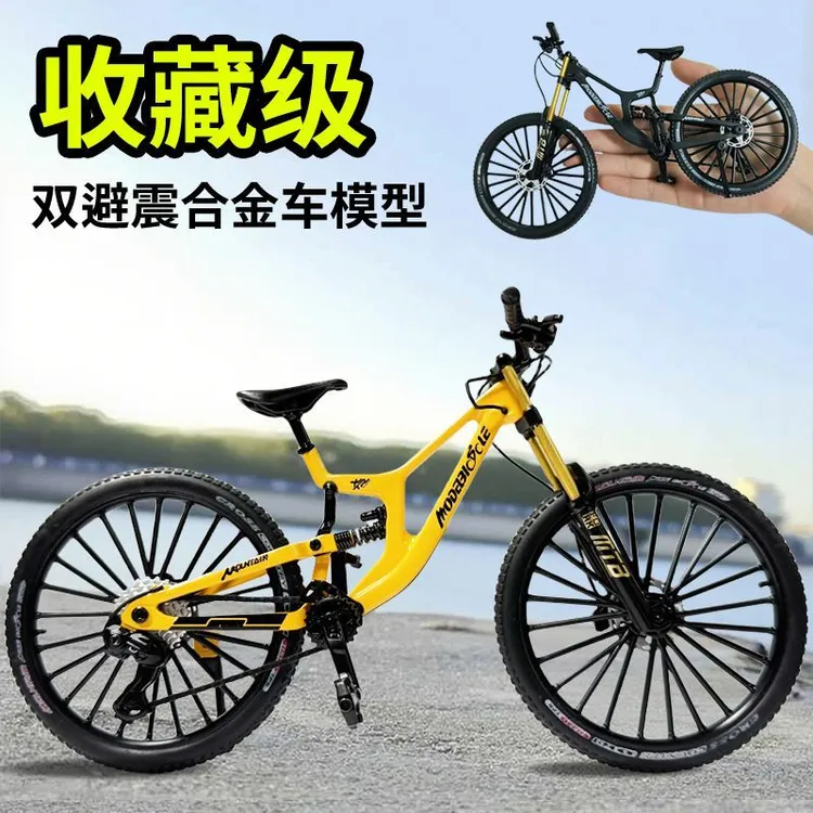 前后减震仿真金属速降自行车玩具模型软尾山地车赛车迷你单车摆件