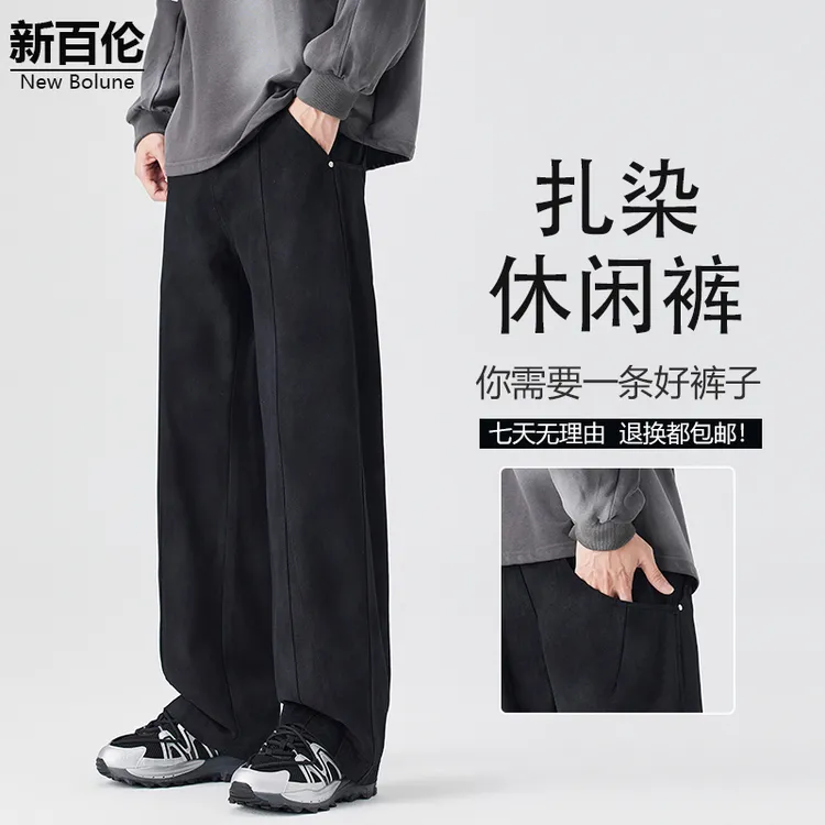 新百伦/NEW BOLUNE美式高街休闲裤男秋季新款潮流扎染宽松阔腿裤
