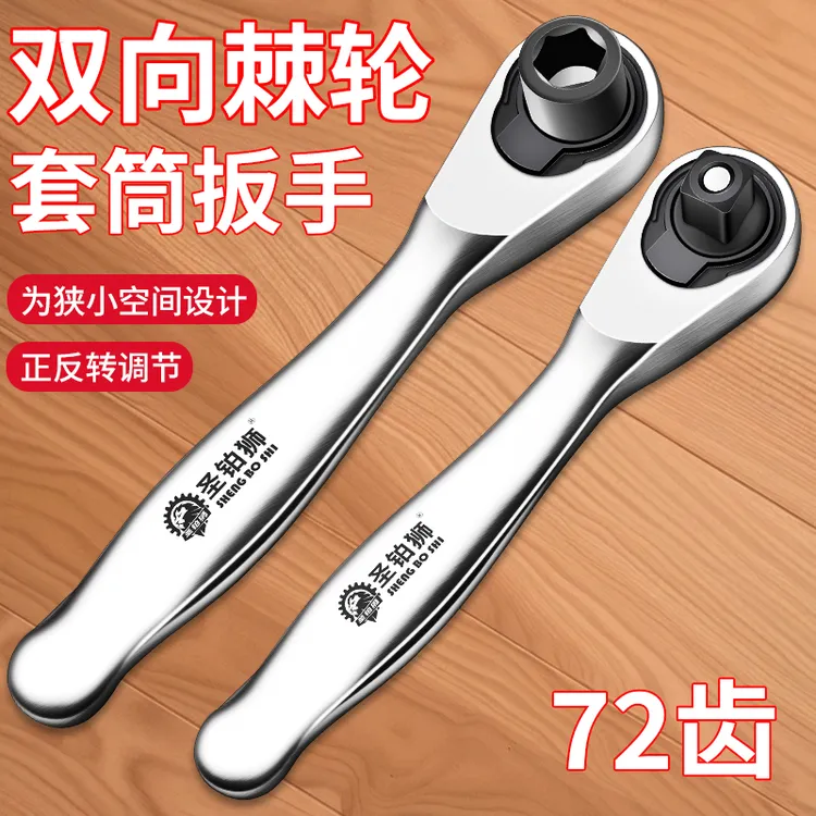 迷你小飞棘轮扳手快速正反转螺丝刀一十字批头内六角1/4套筒扳手