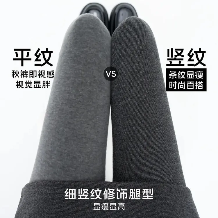 悦悦专属【2条装】细竖条纹秋冬高弹力厚黑打底袜女格雷系微压可外穿打底裤