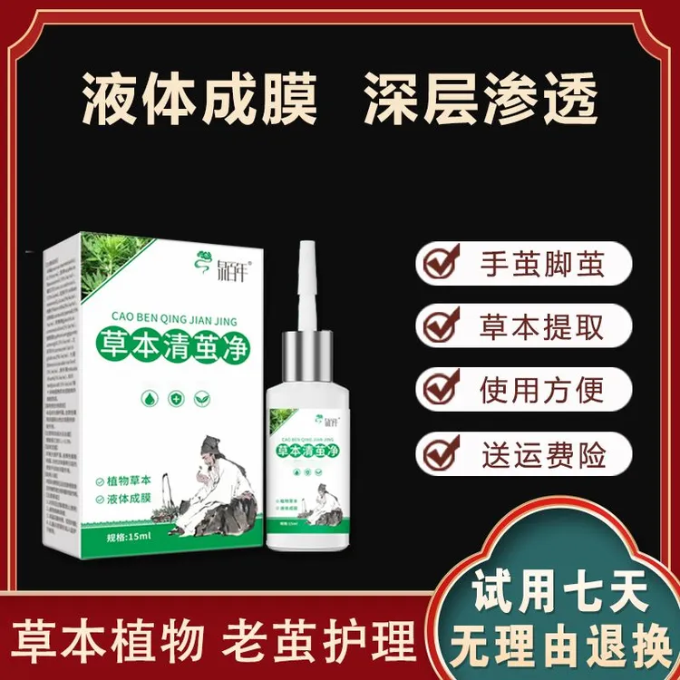 草本植物软化老茧脚茧子手茧护理植物萃取温和使用方便去茧清爽