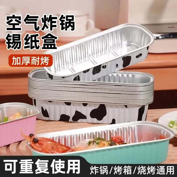 空气炸锅锡纸盒长方形可重复用家用烤箱烤榴莲盒蛋糕烘焙模具食品