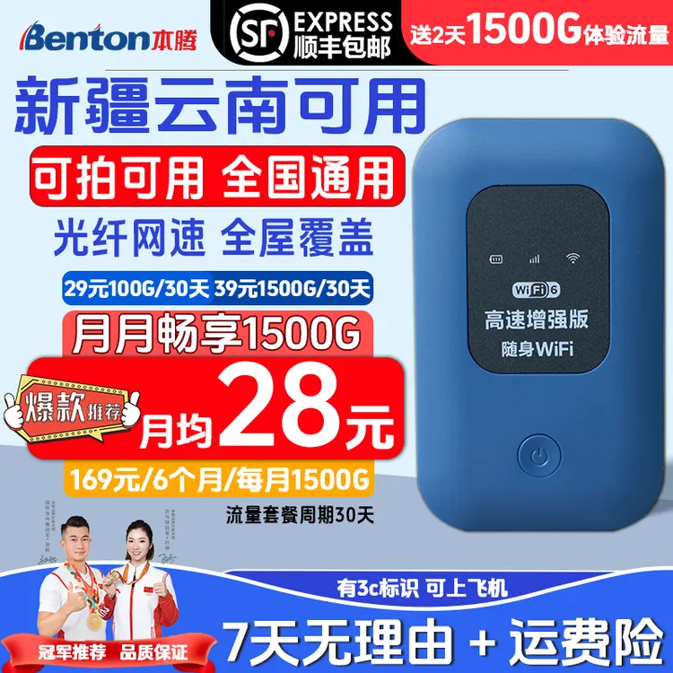 【新疆云南专属/可拍可用】2025新款移动随身WiFi6无线路由器