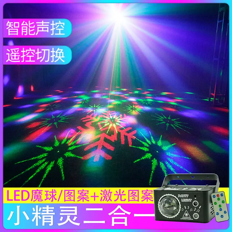 智能声控家庭ktv七彩灯led旋转图案激光镭射灯酒吧氛围蹦迪彩灯