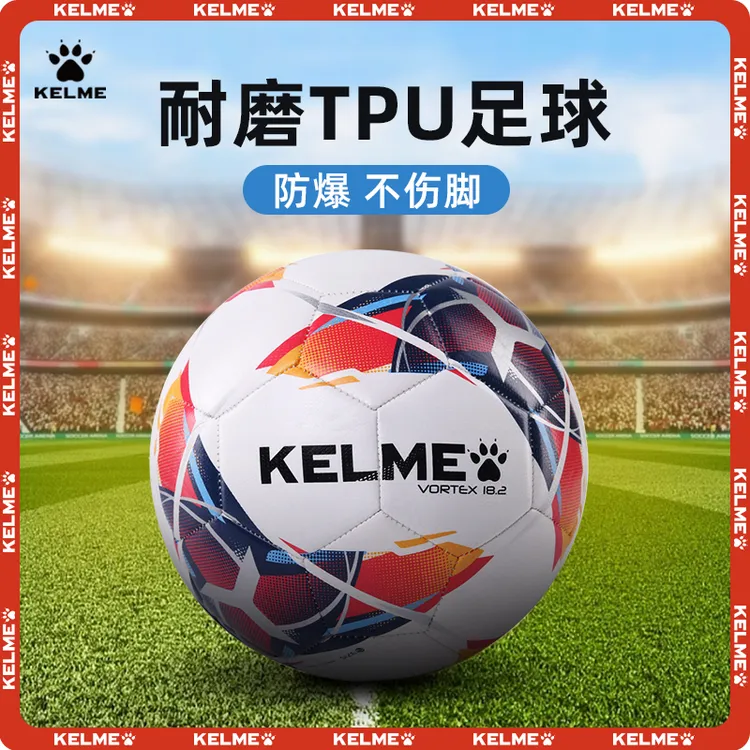 卡尔美旗舰店足球儿童3号/青少年/成人4号5号足球BX