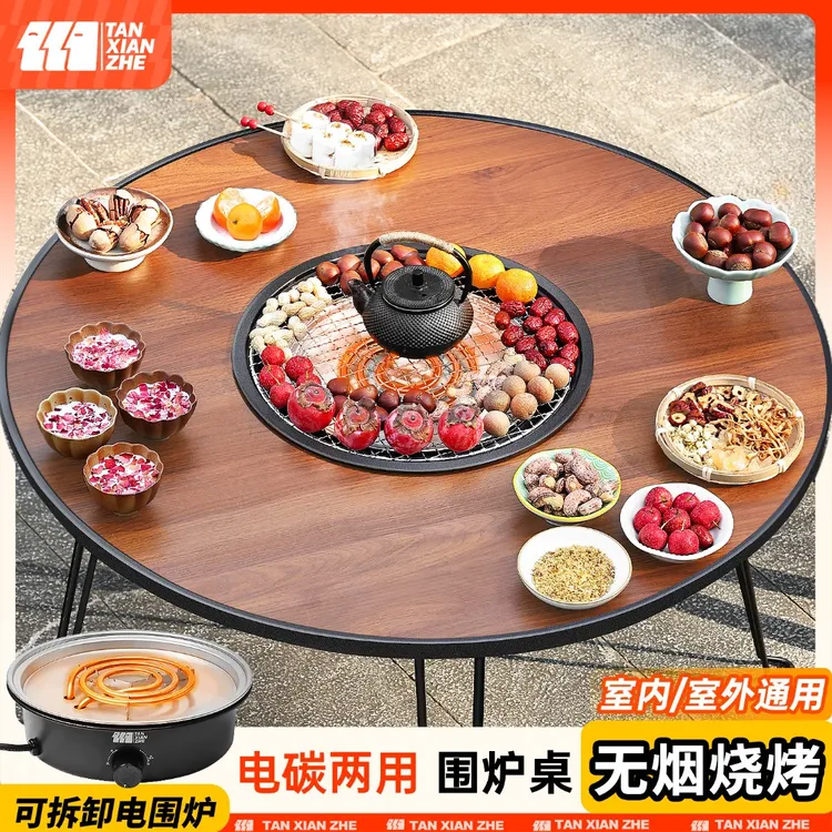 围炉煮茶桌烤火炉套装电碳两用器具全套围聚烧烤炉子2024新款碳炉