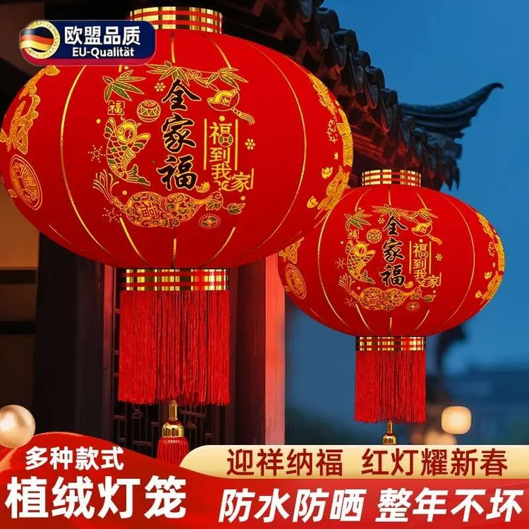 2025新款大红灯笼挂饰过年新年阳台大门口一对户外春植绒春节灯笼