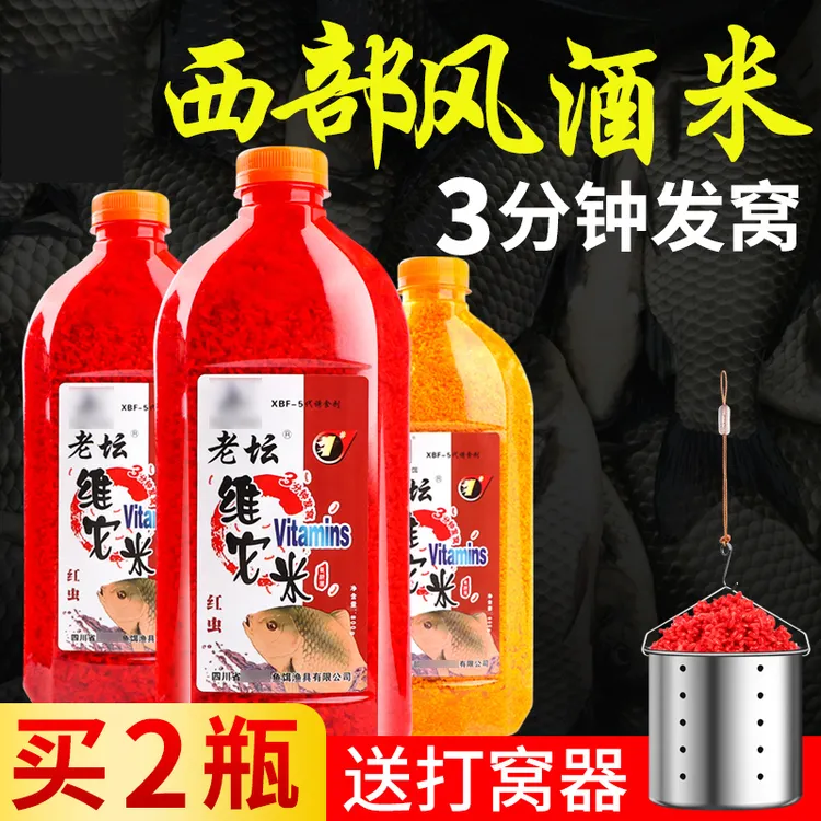 老坛维它米鱼饵酒米打窝米野钓打窝料饵料维他米窝料