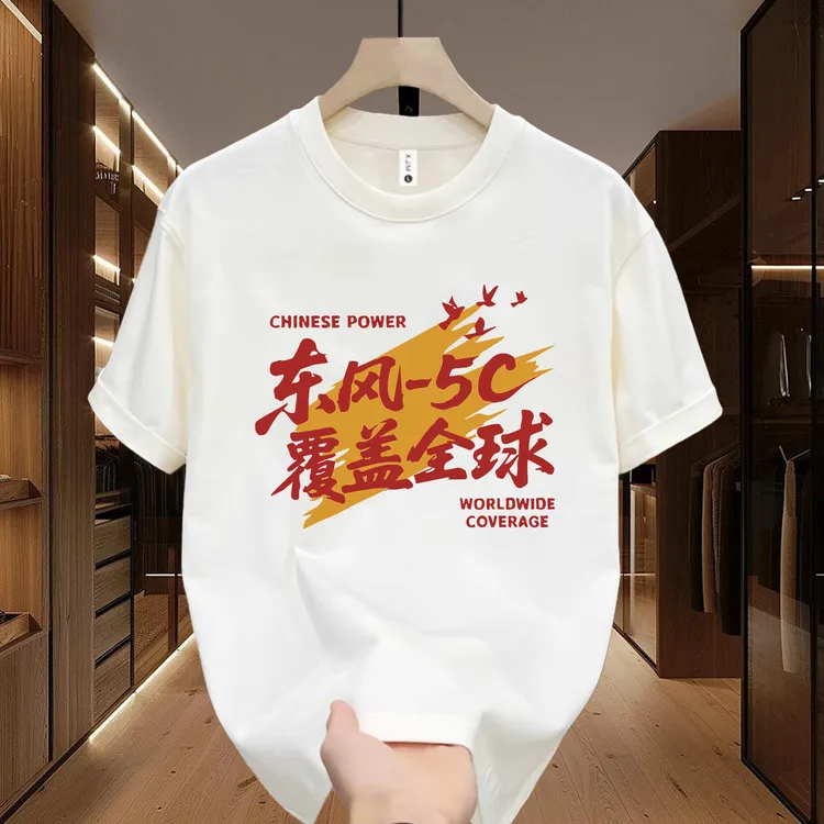 美式痞帅重磅纯棉短袖-东风5C青年男女潮牌宽松百搭圆领t恤