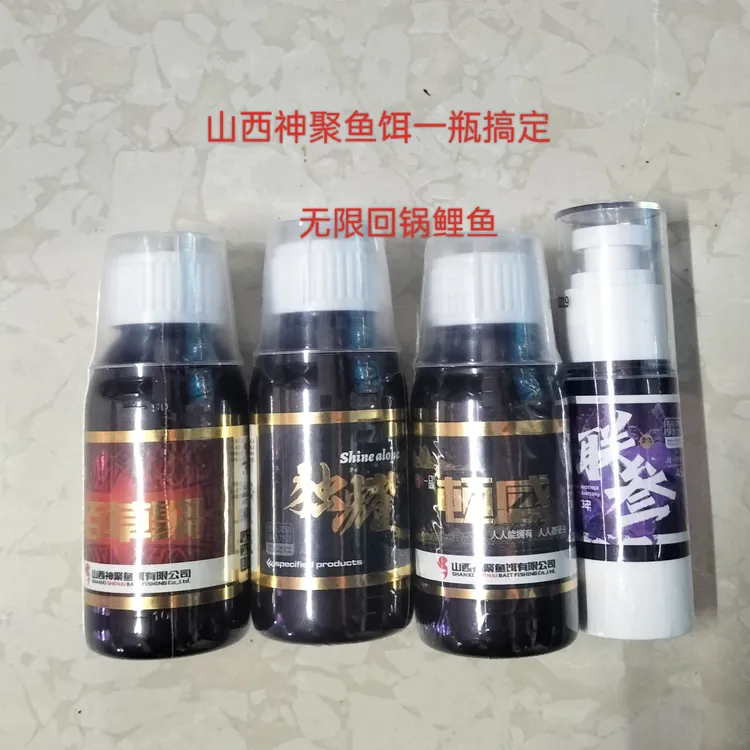 山西神聚鱼饵黑坑鲤鱼无限回锅复合一瓶搞定