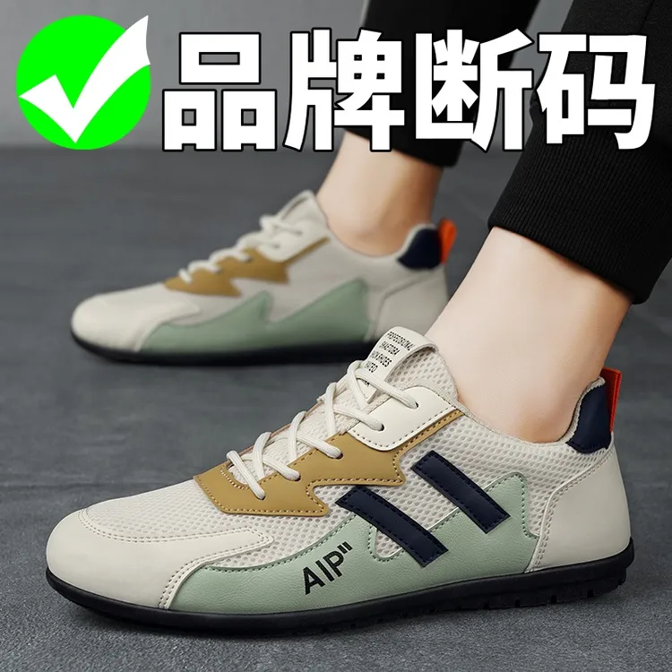 品牌男鞋特价2025夏季新款网面透气阿甘休闲鞋耐磨百搭板鞋潮