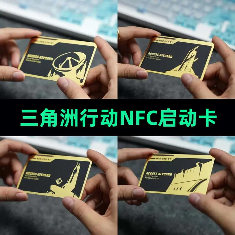 三角洲行动金属NFC启动卡总裁房卡经理大坝卡PVC金库动漫游戏卡牌