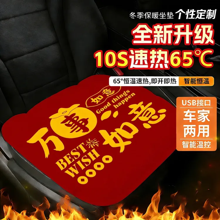 加热坐垫办公室久坐冬季保暖椅垫发热屁垫USB汽车座椅垫