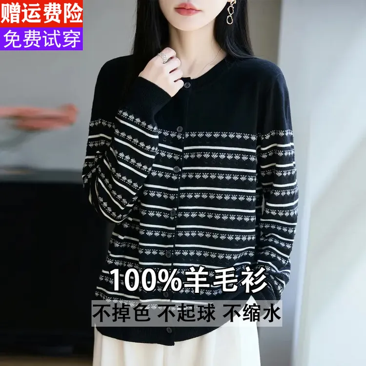 鄂尔多斯市大码女装正品早秋条纹羊毛针织开衫外套女2025新款春秋