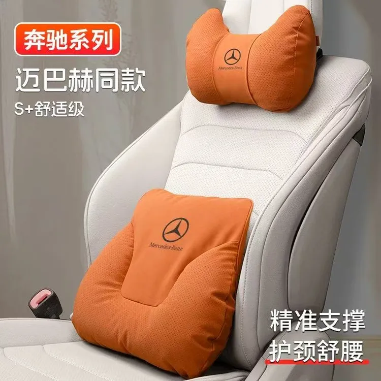 奔驰头枕E级C级C260L/E300L/S级S450L/GLC专用汽车腰靠垫四季通用