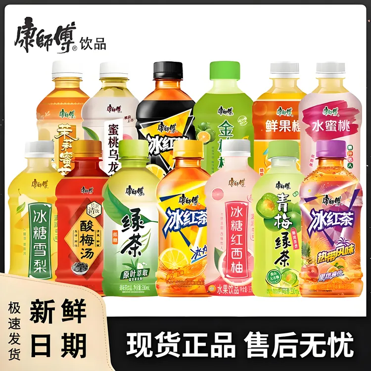 康师傅冰红茶蜜桃乌龙绿茶茉莉混合口味饮料330ml清润原味甘甜
