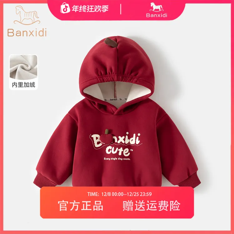 班喜迪儿童卫衣保暖2025新款宝宝加绒连帽上衣冬装男女童红色衣服
