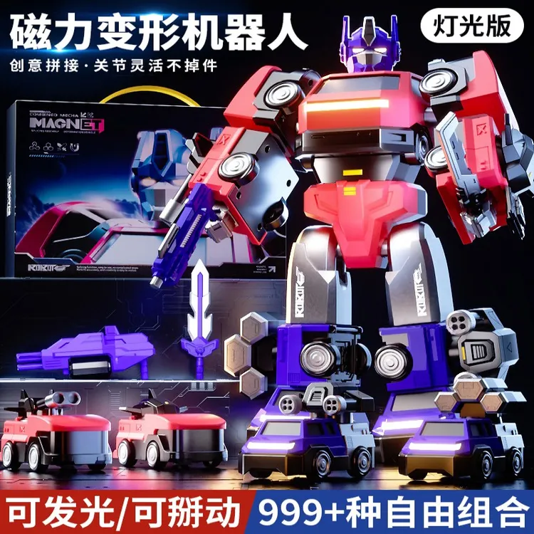 磁力拼装机器人玩具儿童男孩益智拼接积木磁吸变形金刚礼物3-6岁