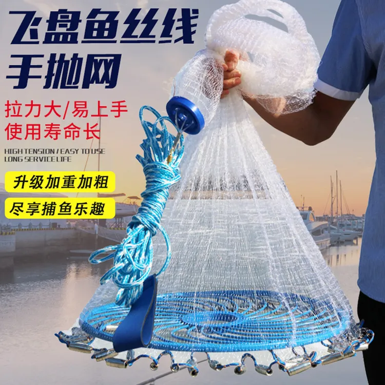 大飞盘式撒网美式渔网抛网手撒手抛网鱼网捕鱼自动易抛旋网甩神具