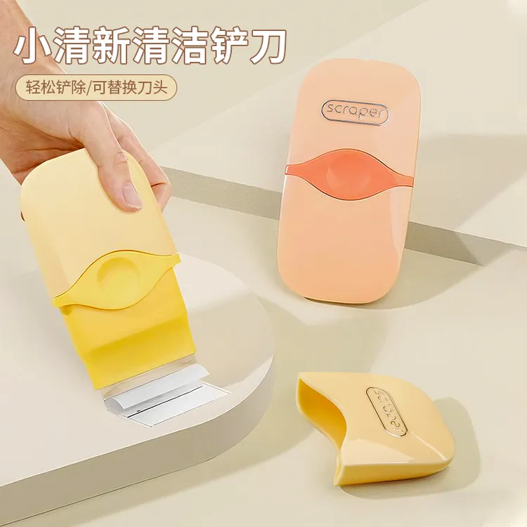 小清新清洁铲刀多功能便携式家用去污除胶小刮刀玻璃贴纸清洁工具