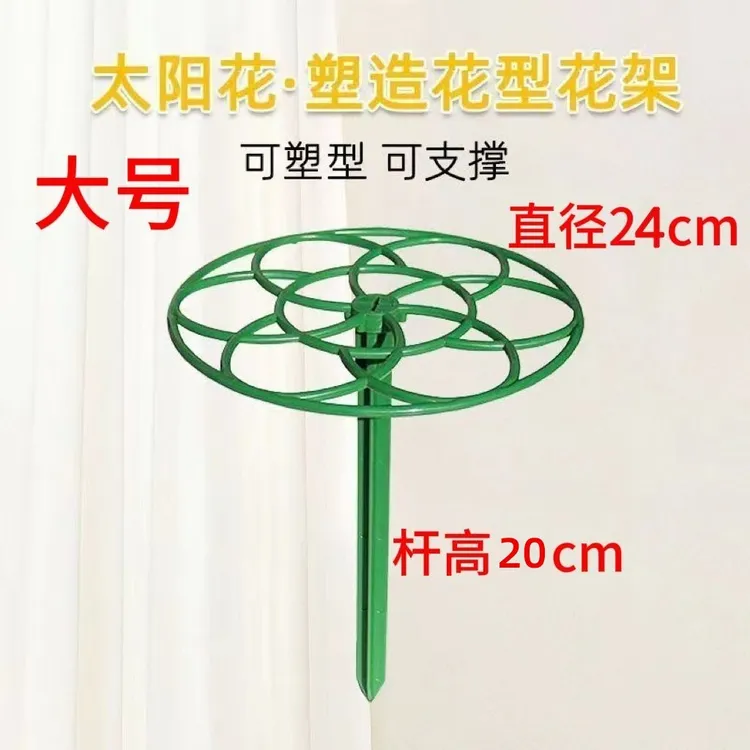 太阳花架子造型支架棒棒糖兰花支架单层多层支撑架造型蟹爪支撑杆