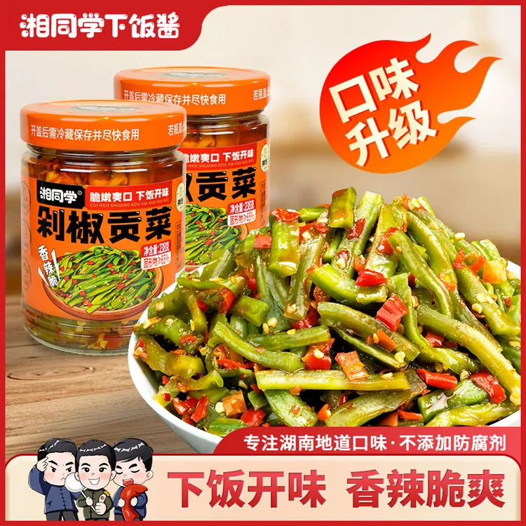 湘同学剁椒贡菜辣椒酱下饭菜咸菜即食开味酱菜脆爽下饭神器拌饭酱