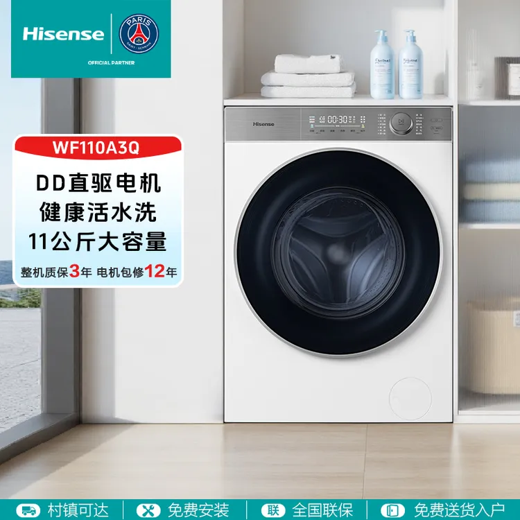 海信滚筒单洗洗衣机WF110A3Q