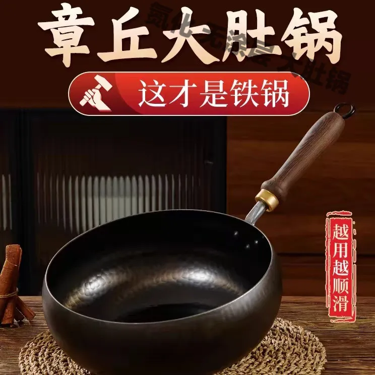 【开锅发货】古法大肚锅铁锅不粘锅家用小炒锅无涂层炒菜锅煎锅商品图