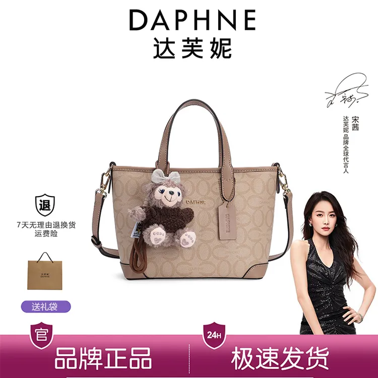 Daphne/达芙妮小托特包女包印花手提款子母包耐磨单肩包通勤双根