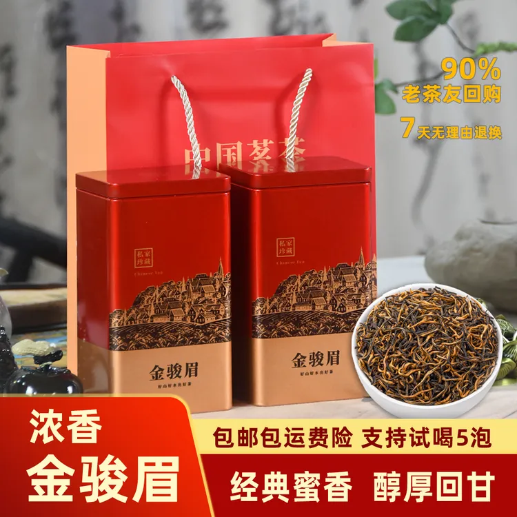 【2025金骏眉】淳香阁正宗福建高山花香红茶核心茶产区礼罐250g/罐